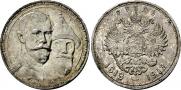 1 rouble 1913 year