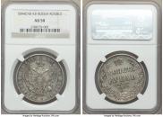 1 рубль 1844 года