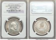 1 rouble 1883 year