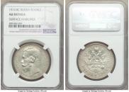 1 rouble 1914 year