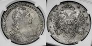 1 рубль 1736 года