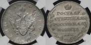 1 rouble 1810 year
