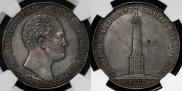 1 rouble 1839 year