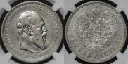 1 rouble 1891 year