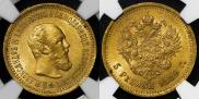 5 roubles 1889 year