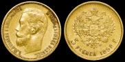 5 roubles 1898 year