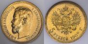 5 roubles 1902 year