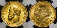 10 roubles 1904 year