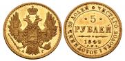 5 roubles 1849 year
