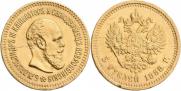 5 roubles 1888 year