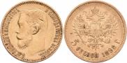 5 roubles 1898 year