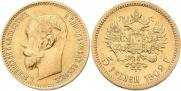 5 roubles 1902 year