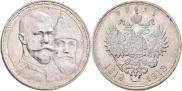 1 rouble 1913 year