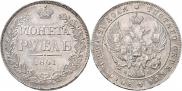 1 rouble 1841 year