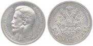 50 kopecks 1913 year