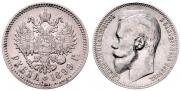1 rouble 1899 year