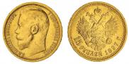 15 roubles 1897 year
