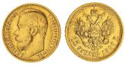 15 roubles 1897 year