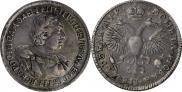 1 рубль 1720 года