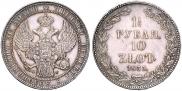 1,5 roubles - 10 złotych 1835 year