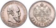 1 rouble 1888 year