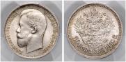 50 kopecks 1910 year