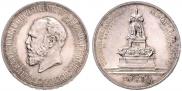 1 рубль 1912 года