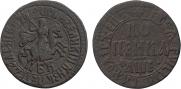 1 kopeck 1705 year