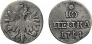 1 kopeck 1714 year
