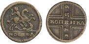 1 копейка 1729 года