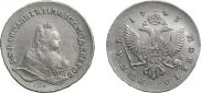 1 rouble 1743 year