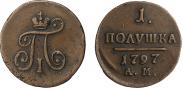 Polushka 1797 year