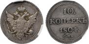 10 kopecks 1804 year
