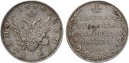 1 rouble 1810 year