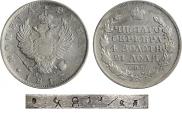 1 rouble 1817 year