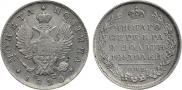 Полтина 1820 года