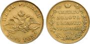 5 roubles 1823 year