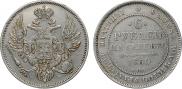 6 roubles 1830 year