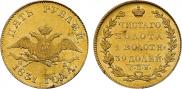 5 рублей 1831 года