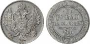 3 roubles 1831 year