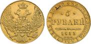 5 roubles 1833 year