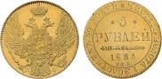 5 рублей 1835 года