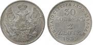 30 копеек - 2 злотых 1835 года