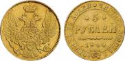 5 roubles 1840 year