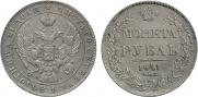 1 rouble 1841 year