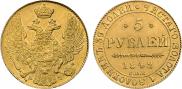 5 roubles 1842 year