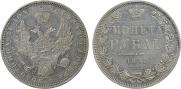 1 rouble 1851 year
