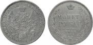 1 rouble 1855 year