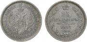 25 kopecks 1857 year