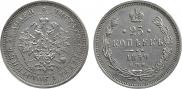 25 kopecks 1859 year
